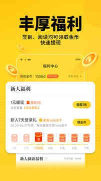 七貓免費小說app無收費版