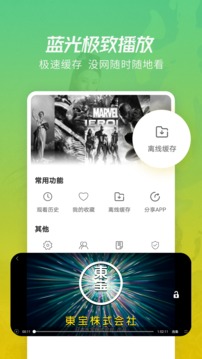 月亮影視大全APP