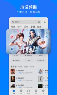 360手機管家app安卓最新版
