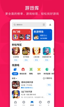 360手機管家app安卓最新版