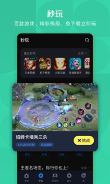 360手機管家app安卓最新版
