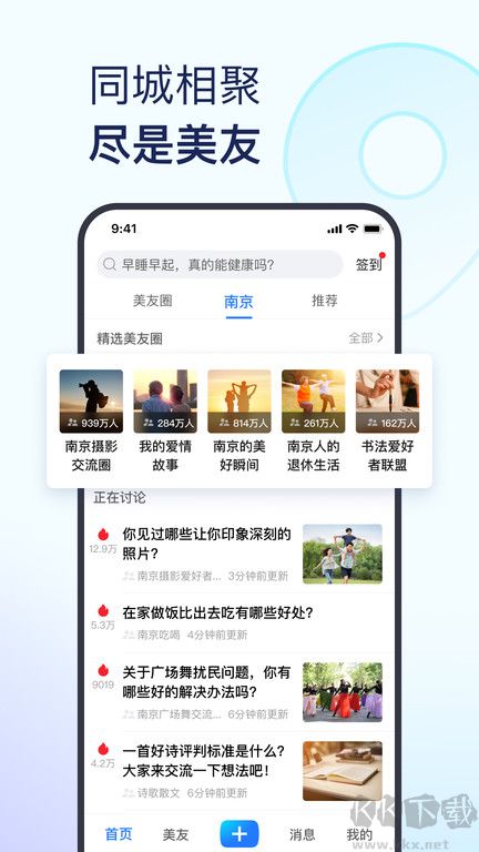 美篇相冊制作