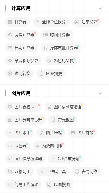 一個木函永久會員版