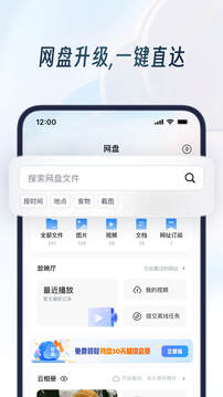 UC瀏覽器APP