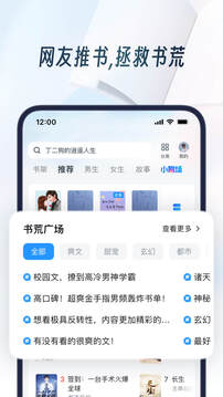 UC瀏覽器APP