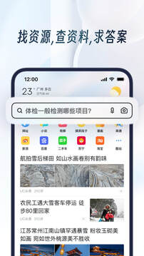 UC瀏覽器APP