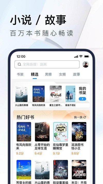 UC瀏覽器APP