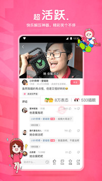 皮皮蝦app安卓最新版