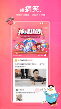 皮皮蝦app安卓最新版