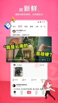 皮皮蝦app安卓最新版