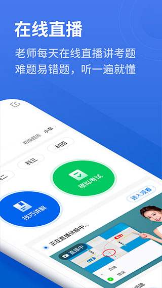 懶人駕考app安卓版