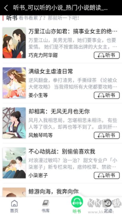 鹽神閣小說app最新版