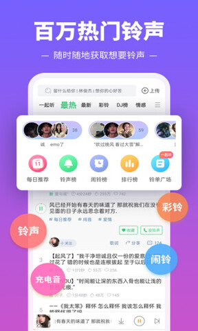 鈴聲多多app