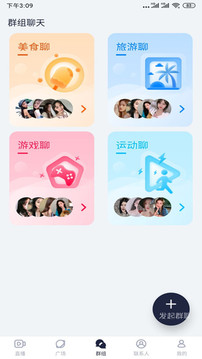 綠茶直播APP