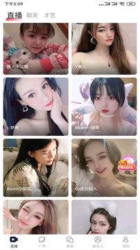 綠茶直播APP