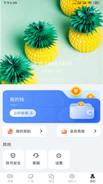 綠茶直播APP