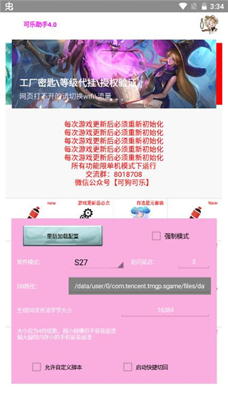 可樂助手app最新版