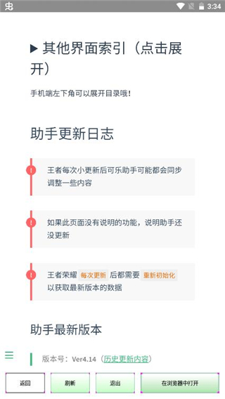可樂助手app最新版