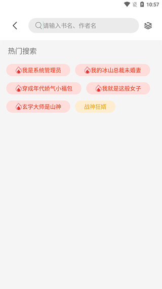 書(shū)香倉(cāng)庫(kù)app最新版
