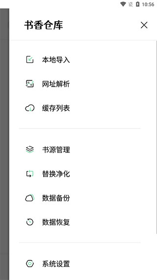 書(shū)香倉(cāng)庫(kù)app最新版