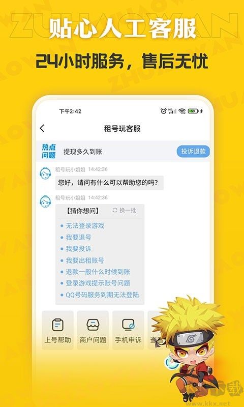 51租號玩專業(yè)版-租王者號