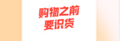 識貨APP
