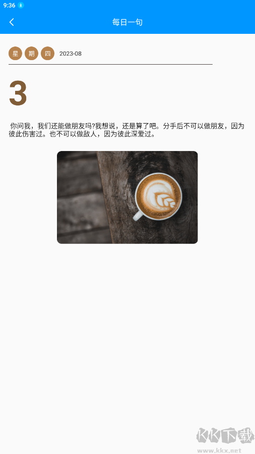 棟劇工具箱APP