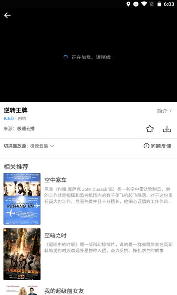 七七影視大全藍(lán)光終極版