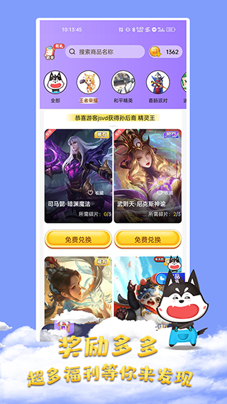 皮膚大佬app-免費領皮膚