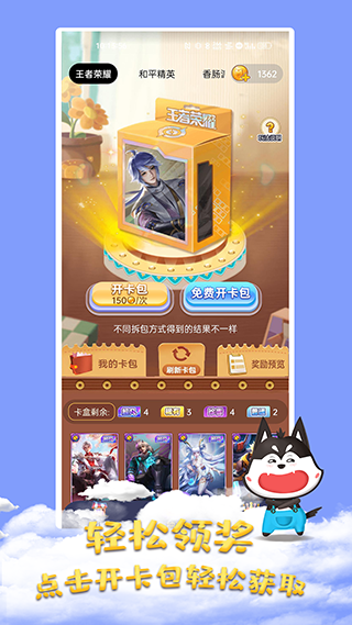 皮膚大佬app-免費領皮膚