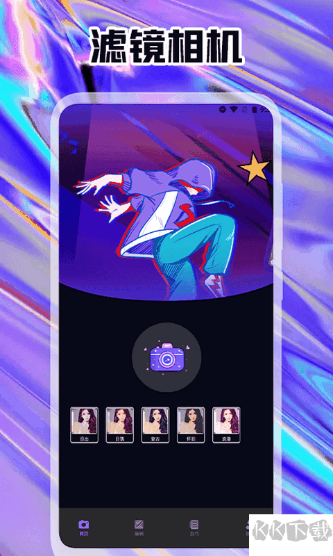 萬能相機app