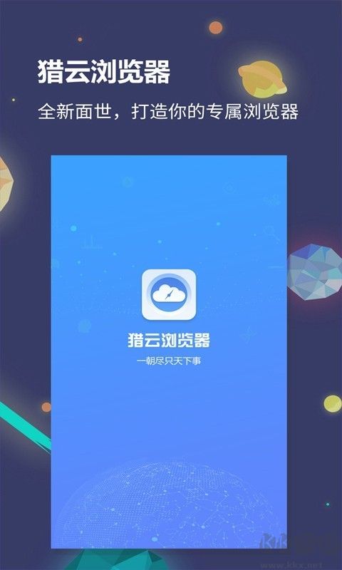 獵云瀏覽器安卓最新版