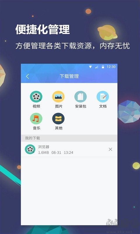 獵云瀏覽器安卓最新版