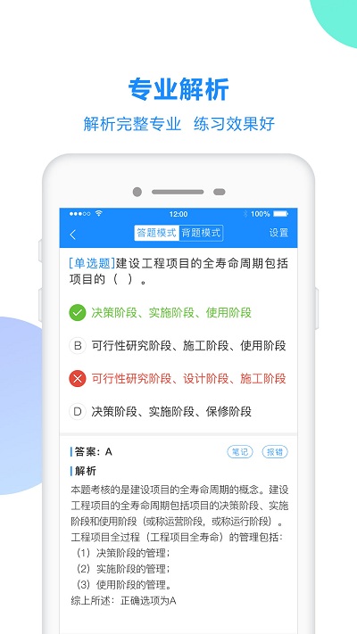 考試寶app手機版