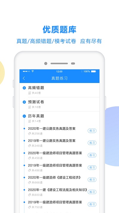 考試寶app手機版