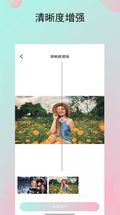 妙鴨相機秀app最新版