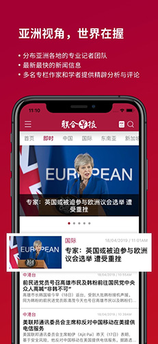 聯合早報APP手機版