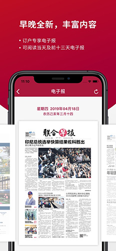 聯合早報APP手機版