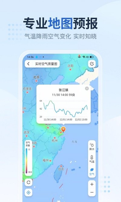 2345天氣預報手機版最新