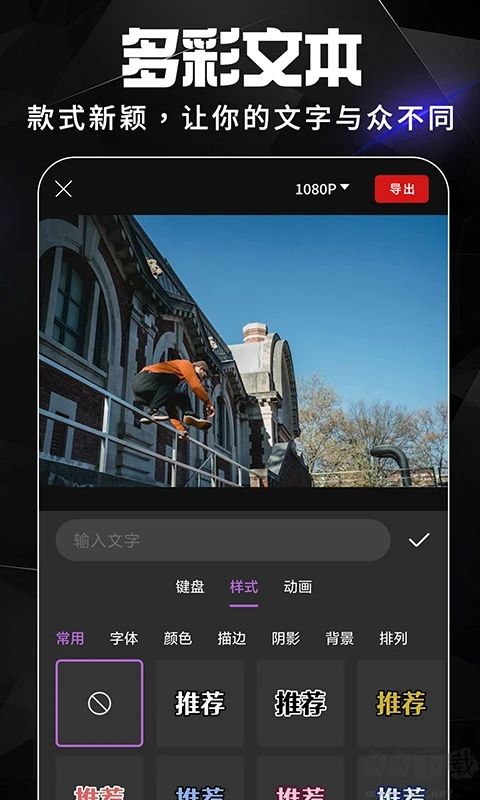 AE視頻剪輯app安卓版