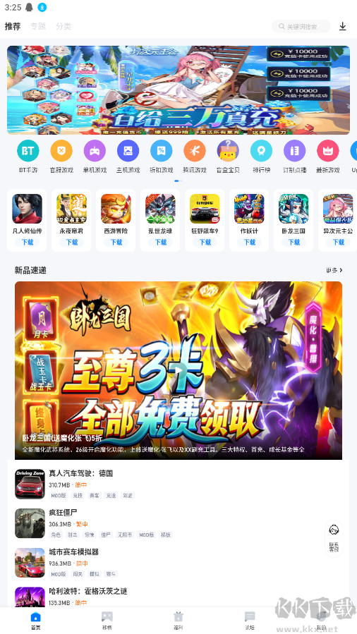 愛吾游戲寶盒APP