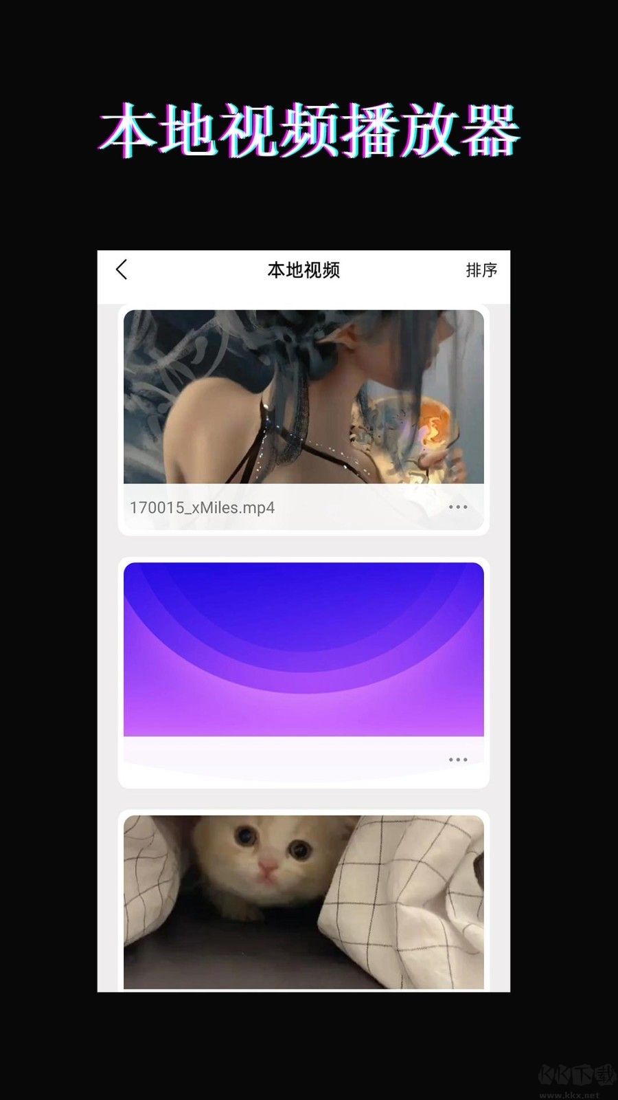 薦片app安卓版