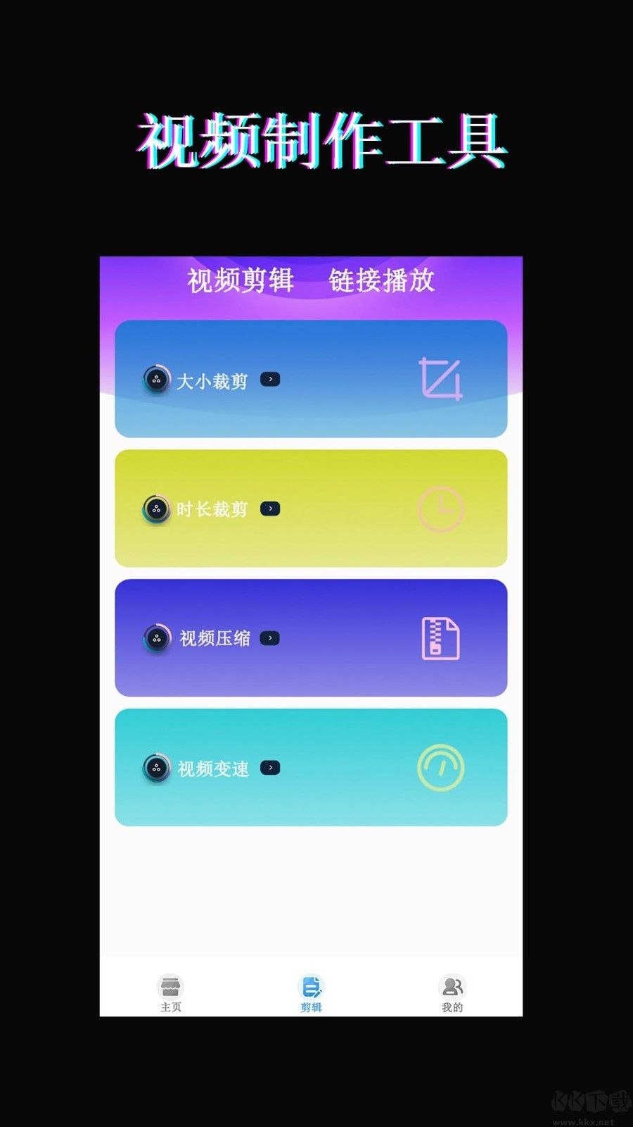 薦片app安卓版