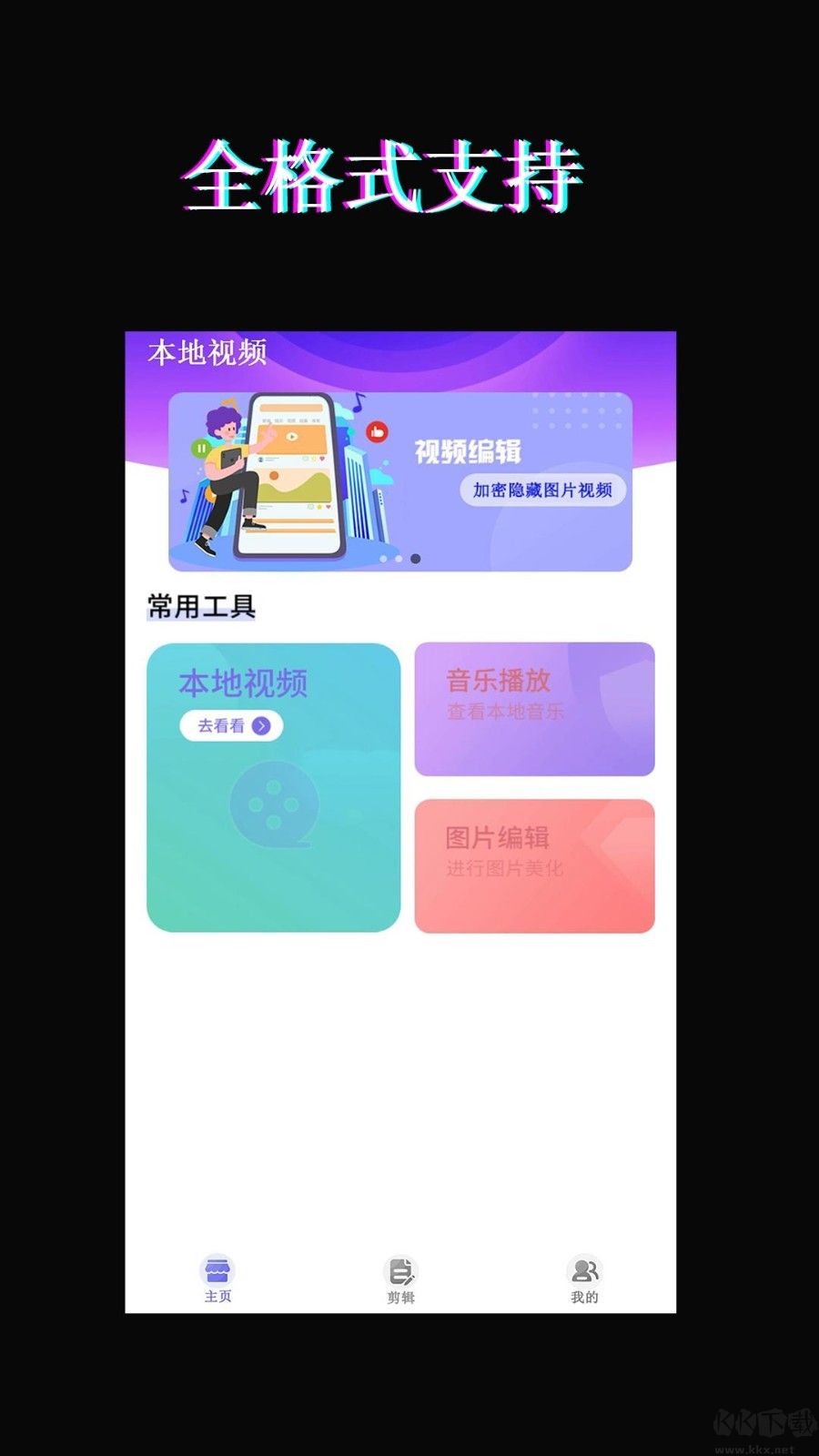 薦片app安卓版