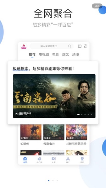 火龍果影視app最新版