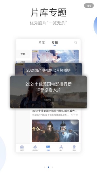 火龍果影視app最新版