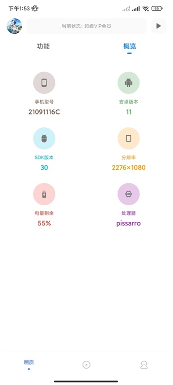 yzl工具箱吃雞版