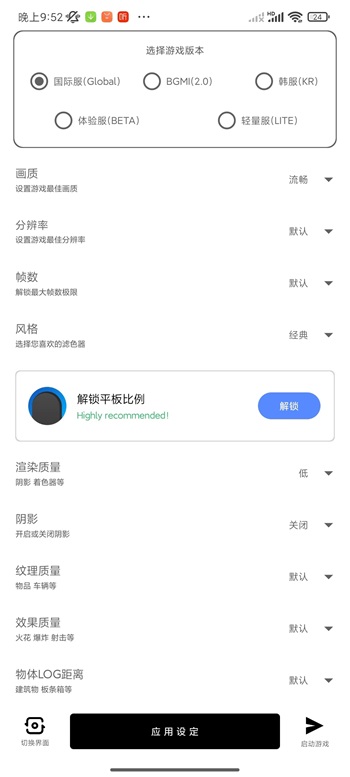 yzl工具箱吃雞版