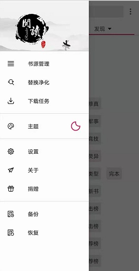 開源閱讀官方版