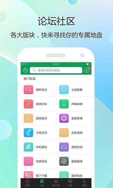 7723游戲盒子app安卓版